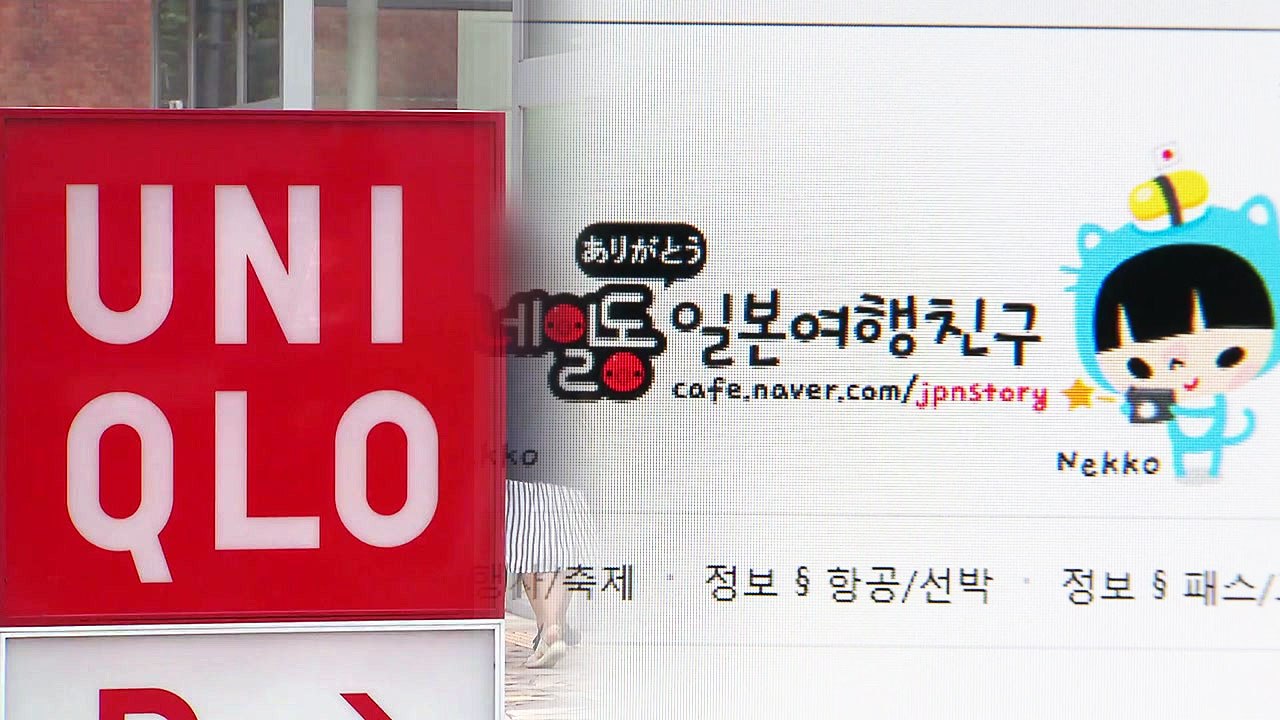 "일본 여행 취소에 카페 폐쇄까지"...관광 불매 확산 / YTN