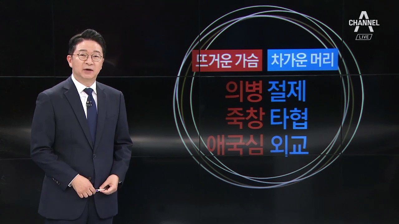 [7월 17일 클로징멘트]뜨거운 가슴 vs 차가운 머리