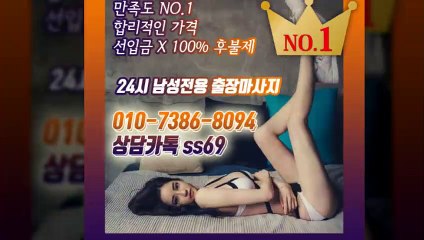 연천출장아로마≑연천출장안마 -후불100%ョØ1ØE7386E8094｛카톡SS69｝ 연천전지역출장안마 연천오피걸 연천출장마사지 연천안마 연천출장마사지 연천콜걸샵いぅう
