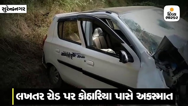 સુરેન્દ્રનગરના લખતર રોડ પર કાર પલટી મારતાં 2ના મોત