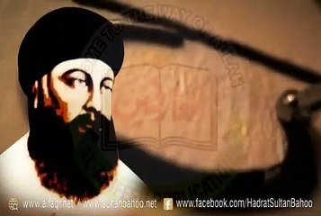 Sayings Of Sultan Bahoo R.A │فرمان حضرت سلطان باھُو رحمتہ اللہ تعالیٰ علیہ