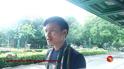 ခ်င္းေတာင္ေဒသကို ဘာေၾကာင့္ စြန္႔ခြာေနၾကရတာလဲ (႐ုပ္/သံ)
