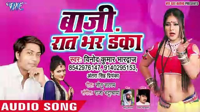 Baji Raat Bhar Danka - Baji Raat Bhar Danka-Vinod Kumar Bhardawaj