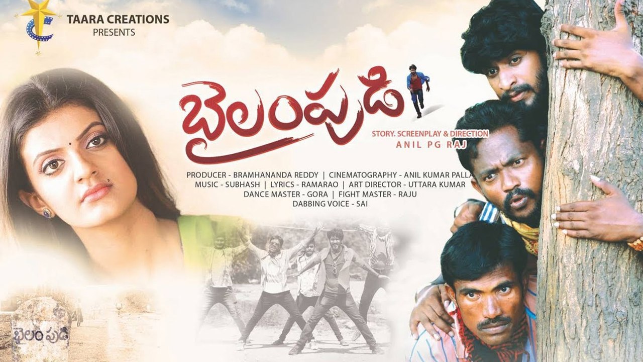 Bailampudi Movie Theatrical Trailer || Filmibeat Telugu