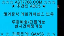 해외안전공원 ◕ܫ◕ ast7788.com ◕ܫ◕ 추천인 abc5 ◕ܫ◕  토토사이트추천 ◕ܫ◕ ast7788.com ◕ܫ◕ 추천인 ◕ܫ◕ abc5 ◕ܫ◕ 메이저사이트 ◕ܫ◕ ast7788.com ◕ܫ◕ 추천인 ◕ܫ◕ abc5 ◕ܫ◕ 안전놀이터 ◕ܫ◕ ast7788.com ◕ܫ◕ 추천인 abc5 ◕ܫ◕ 메이저 토토사이트 ◕ܫ◕ ast7788.com ◕ܫ◕ 추천인 ◕ܫ◕ abc5 사설토토˛★¸ast7788.com˛★¸추천코드 abc5˛★¸사설안전공원 ast