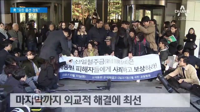 정부, 일본 중재위 구성 제안에 “모든 옵션 검토 가능”