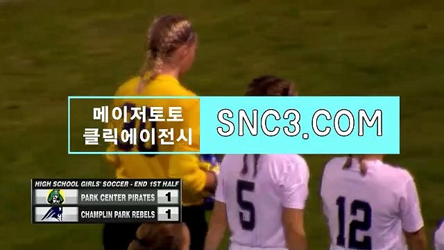 축구토토승무패하는법 ／ CLICK-MT．ＣOＭ ／회원추천【ＣＡ７７】 미국파워볼 사설토토달팽이그림