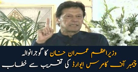 PM Imran Khan addresses Gujranwala Chamber of Commerce ceremony in Islamabad