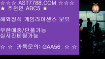 검증완료사이트 ast7788.com 가입코드:abc5 ♣ 아스트랄벳 ♣ 해외정식게임라이센스보유 ♣ 먹튀없는 사이트 ast7788.com 가입코드 abc5 ♣ 아스트랄벳 ♣ 검증완료사이트 ast7788.com 가입코드 abc5 ♣ 아스트랄벳 ♣ 해외정식게임라이센스보유 ♣ 먹튀없는 사이트 ast7788.com 가입코드 abc5 ♣ 아스트랄벳 ♣토토사이트 ast7788.com 가입코드 abc5 ★ 해외검증사이트 ast7788.com 아스트랄벳 가입코드:abc