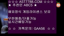 검증완료사이트 ast7788.com 가입코드:abc5 ♣ 아스트랄벳 ♣ 해외정식게임라이센스보유 ♣ 먹튀없는 사이트 ast7788.com 가입코드 abc5 ♣ 아스트랄벳 ♣ 검증완료사이트 ast7788.com 가입코드 abc5 ♣ 아스트랄벳 ♣ 해외정식게임라이센스보유 ♣ 먹튀없는 사이트 ast7788.com 가입코드 abc5 ♣ 아스트랄벳 ♣안전보장 ast7788.com 추천코드 abc5 해외정식업체 ◆ 게임 라이센스 보유 ◆ 먹튀없는 사이트 ast778