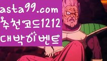 【파워볼】†【 asta99.com】 ᗔ【추천코드1212】ᗕ ༼·͡ᴥ·༽⊃사다리뷰어장【asta99.com 추천인1212】사다리뷰어장✅파워볼 థ파워볼예측థ 파워볼사다리✅  파워볼필승법❇ 동행복권파워볼❎ 파워볼예측프로그램 థ파워볼알고리즘 థ파워볼대여థ 파워볼하는법 థ파워볼구간⊃【파워볼】†【 asta99.com】 ᗔ【추천코드1212】ᗕ ༼·͡ᴥ·༽