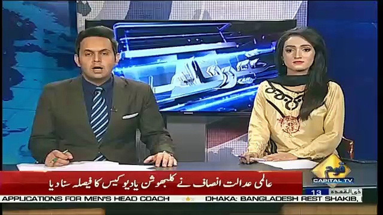 ICJ Announce Kalbhushan Jadev Verdict