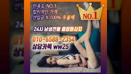 철원출장아로마≑철원출장안마 -후불100%ョØ1ØE6588E2354｛카톡WW25｝ 철원전지역출장안마 철원오피걸 철원출장마사지 철원안마 철원출장마사지 철원콜걸샵いぅう