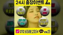 양양출장아로마≑양양출장안마 -후불100%ョØ1ØE6588E2354｛카톡WW25｝ 양양전지역출장안마 양양오피걸 양양출장마사지 양양안마 양양출장마사지 양양콜걸샵いぅう