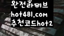 //슈퍼스피드게임//실시간카지노사이트  http://hot481.com  추천코드hot2  실시간바카라사이트//슈퍼스피드게임//