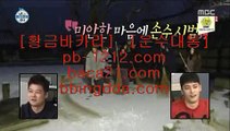 인생역전㈜㈜㈜아시아베스트§§pb-1212.com§베스트아시아§모바일카지노§§pb-1212.com§카지노모바일§국탑1위§업계1위§국내일등사이트§국내유일§구간베팅§찬스베팅§프리미엄§프리미엄이벤트§㈜㈜㈜인생역전