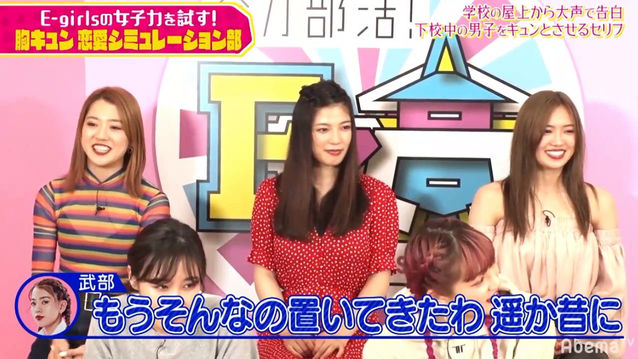 E-kou (E-girls High School) pt.2  Airdate:July 17,2019