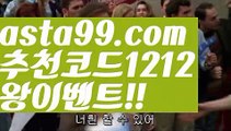 【바카라불패신화】٩๏̯͡๏۶【 asta99.com】 ⋟【추천코드1212】ᗕ ∰‍♂️실시간바카라【asta99.com 추천인1212】실시간바카라✅카지노사이트✅ 바카라사이트∬온라인카지노사이트♂온라인바카라사이트✅실시간카지노사이트♂실시간바카라사이트ᖻ 라이브카지노ᖻ 라이브바카라ᖻ ‍♂️【바카라불패신화】٩๏̯͡๏۶【 asta99.com】 ⋟【추천코드1212】ᗕ ∰