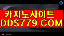 퍼스트바카라□▼【DDS779、CㅇM】【쉽크문국불오안】룰렛게임방법 룰렛게임방법 □▼퍼스트바카라