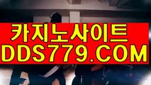 카지노안전한사이트▶▥【DDS779。C0M】【르총습관역었눈】라이브스코어 라이브스코어 ▶▥카지노안전한사이트