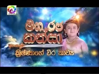 Maharja Kansa (332) -17-07-2019
