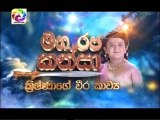 Maharja Kansa (332) -17-07-2019