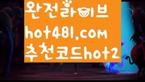 【실시간】【바카라사이트쿠폰】바카라사이트추천- ( Ε禁【 hot481.com  추천코드hot2 】銅) -바카라검증업체 바카라스토리 슬롯사이트 인터넷카지노사이트 우리카지노사이트 【실시간】【바카라사이트쿠폰】