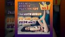 정선출장아로마≑정선출장안마 -후불100%ョØ1ØE6588E2354｛카톡WW25｝ 정선전지역출장안마 정선오피걸 정선출장마사지 정선안마 정선출장마사지 정선콜걸샵いぅう