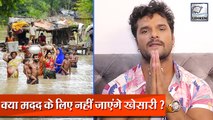 Khesari Lal Yadav का बिहार  बाढ़ पर आया पहला  बयान