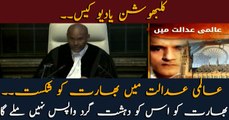 Big Slap in the face of India, ICJ rejects Indian claim of Kulbhushan's acquittal