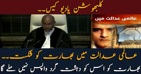 Big Slap in the face of India, ICJ rejects Indian claim of Kulbhushan's acquittal