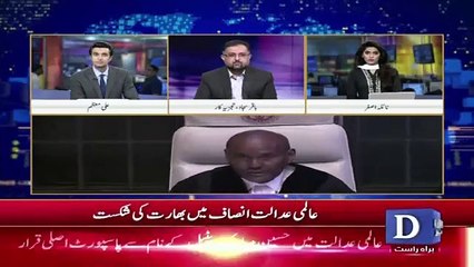 Special Transmission On Dawn News – 17th July 2019