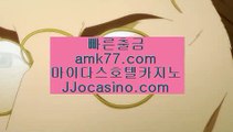 바카라게임‍정킷방카지노✨전화✨바둑이✨BACCARA✨BEE카드✨LIVESCORE✨taisai✨game✨골드디럭스게임✨amk77.com✨‍바카라게임