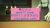 국내1위바카라☀✨바카라찬스베팅✨바카라찬스배팅✨찬스벳✨jjocasino.com✨찬스뱃✨바카라찬스벳✨바카라찬스뱃✨바카라배팅방법✨☀국내1위바카라