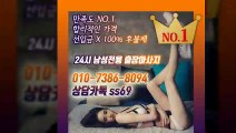 영동출장아로마≑영동출장안마 -후불100%ョØ1ØE7386E8094｛카톡SS69｝ 영동전지역출장안마 영동오피걸 영동출장마사지 영동안마 영동출장마사지 영동콜걸샵いぅう