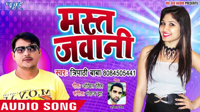 Mast Jawani - Mast Jawani - Tripathi Baba