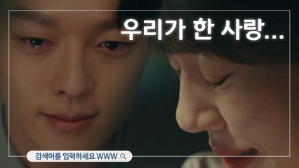 [14화 예고] 임수정x장기용, 더 이상 피할 수 없는 선택의 순간...!