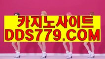 온라인슬롯머신□☞【DDS779。c Ｏ m】【스돈운할운랙럭】정통카지노 정통카지노 □☞온라인슬롯머신