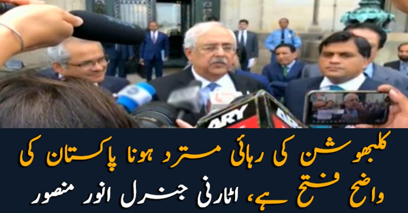 Clear victory of Pakistan as ICJ rejects Kulbhushan Jadhav's release: Attorney General