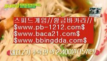 바카라스승№시실간게임을통한 투명한 온라인 카지노★★pb-1212.com★★★카지노★★바카라★★★100%신뢰할수있는 아시아 최고 게임★★마닐라 카지노★★№바카라스승