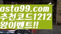 【일반 단폴】†【 asta99.com】 ᗔ【추천코드1212】ᗕ ༼·͡ᴥ·༽파워볼엔트리【asta99.com 추천인1212】파워볼엔트리✅ 파워볼 ಂ파워볼예측 ❎파워볼사다리  ಂ파워볼필승법ಂ 동행복권파워볼✅ 파워볼예측프로그램 ❇파워볼알고리즘 ಂ파워볼대여✅ 파워볼하는법 ಂ파워볼구간【일반 단폴】†【 asta99.com】 ᗔ【추천코드1212】ᗕ ༼·͡ᴥ·༽