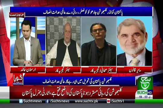 GOYA with Arslan Khalid – 17th July 2019