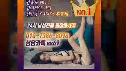 순창출장아로마≑순창출장안마 -후불100%ョØ1ØE7386E8094｛카톡SS69｝ 순창전지역출장안마 순창오피걸 순창출장마사지 순창안마 순창출장마사지 순창콜걸샵いぅう