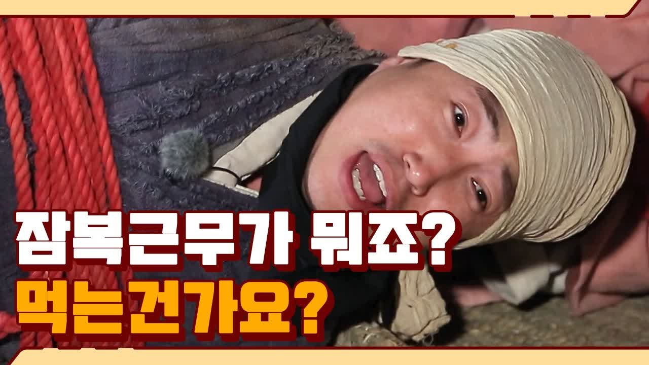잠복근무고 뭐고 발뒤꿈치 지키키 위해 정체 다 불어버리는 장동민 | #깜찍한혼종_렛츠...