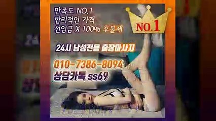 해남출장아로마≑해남출장안마 -후불100%ョØ1ØE7386E8094｛카톡SS69｝ 해남전지역출장안마 해남오피걸 해남출장마사지 해남안마 해남출장마사지 해남콜걸샵いぅう