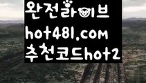 【실시간】【필리핀카지노후기】정선카지노 - ( ↗【hot481.com  추천코드hot2 】↗) -바카라사이트 슈퍼카지노 마이다스 카지노사이트 모바일바카라 카지노추천 온라인카지노사이트 【실시간】【필리핀카지노후기】