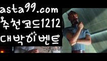 【파워볼오프라인매장】†【 asta99.com】 ᗔ【추천코드1212】ᗕ ༼·͡ᴥ·༽⚒파워볼하는법【asta99.com 추천인1212】파워볼하는법 ✅ 파워볼 ౯파워볼예측 ❎파워볼사다리  ౯파워볼필승법౯ 동행복권파워볼✅ 파워볼예측프로그램 ❎파워볼알고리즘 ✳파워볼대여 ౯파워볼하는법౯ 파워볼구간❇⚒【파워볼오프라인매장】†【 asta99.com】 ᗔ【추천코드1212】ᗕ ༼·͡ᴥ·༽