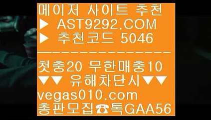 야구온라인배팅 ら 스포츠배팅사이트추천 BB  ☎  AST9292.COM ▶ 추천코드 5046◀  카톡GAA56 ◀  총판 모집중 ☎☎ BB 검증완료사이트 BB 메이저사이트 BB 검증완료 BB 단폴놀이터 ら 야구온라인배팅