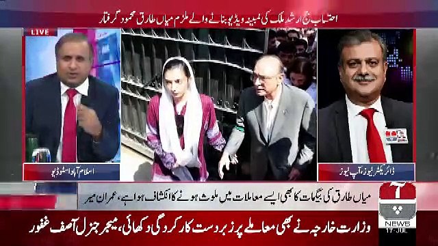 Kia PPP Se Bhi Kisi Ki Mian Tariq Se Video Khareedne Ke Lie Mulaqat Horahi Thin.. Imran Mir Response