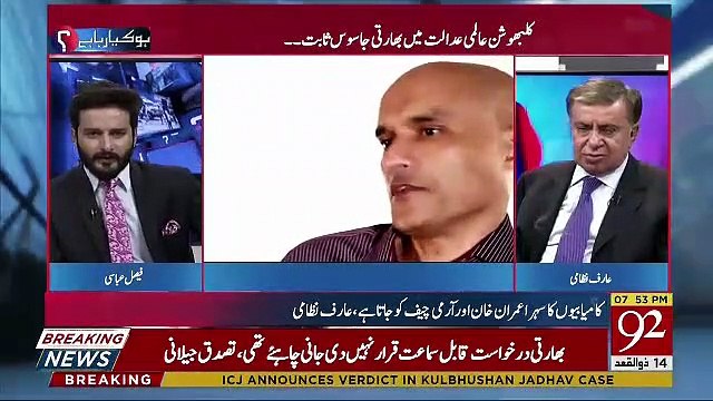 Pakistan Ki Kharija Aur Security Policy Mein Tabdeeli Aye Hai Kay Apnay Ghar Ko Theek Karo..-Arif Nizami